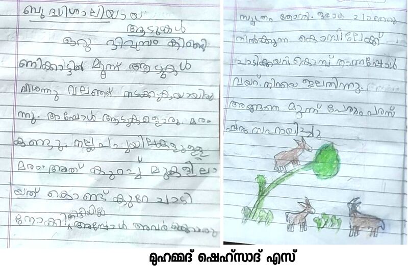 പ്രമാണം:48230-MLP-KUNJ-MUHAMMED SHEHZAD.jpg