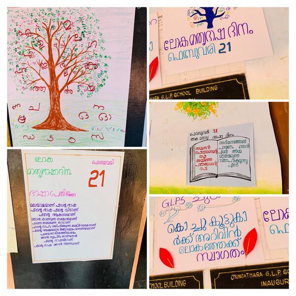 പ്രമാണം:48407 mother tongue day.JPG