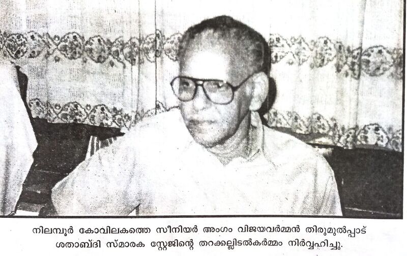 പ്രമാണം:48466-stage raja.jpeg