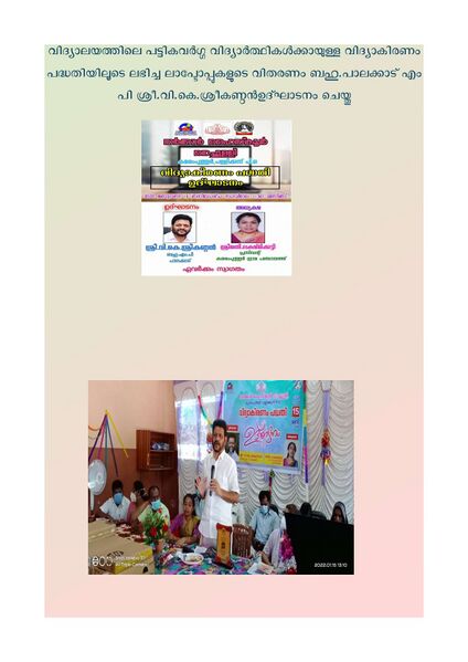 പ്രമാണം:51045 v2.jpg