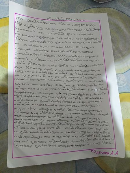 പ്രമാണം:Alhena class6.jpg