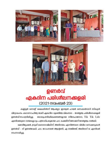 പ്രമാണം:Annual Report Multicolour page-0031.jpg