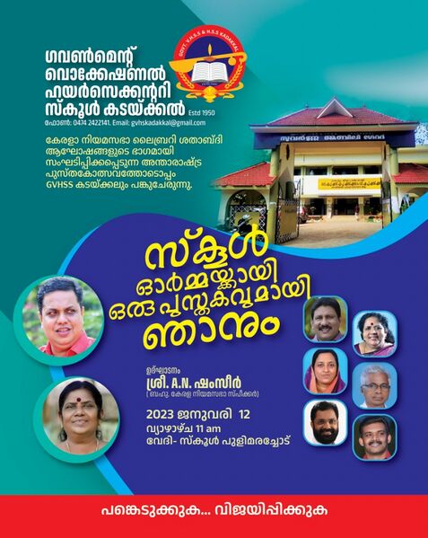 പ്രമാണം:Bookposter.jpg