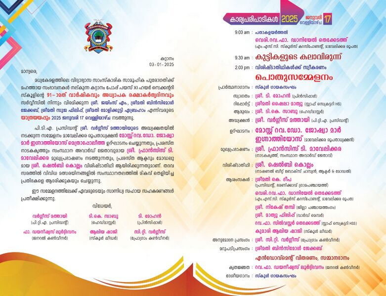 പ്രമാണം:Brochure2.jpg