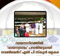 11:26, 2 ഫെബ്രുവരി 2022-ലെ പതിപ്പിന്റെ ലഘുചിത്രം