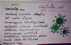 Lekshmipriya 1aa.jpg