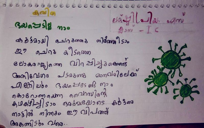 പ്രമാണം:Lekshmipriya 1aa.jpg