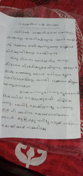 പ്രമാണം:Rakshakanaya kaka.jpg