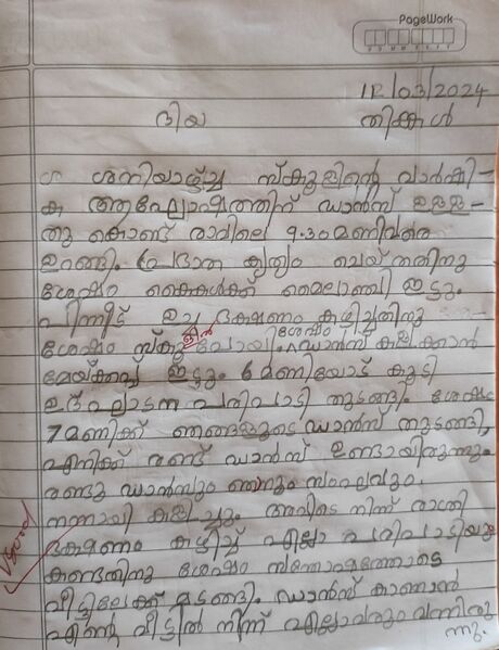 പ്രമാണം:11435-KGD-KUNJ-DIYA MAHESH 0.jpg