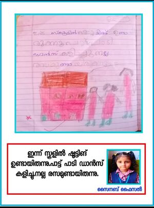 13627-KNR-KUNJ-ZAINAB FAISAL.jpg