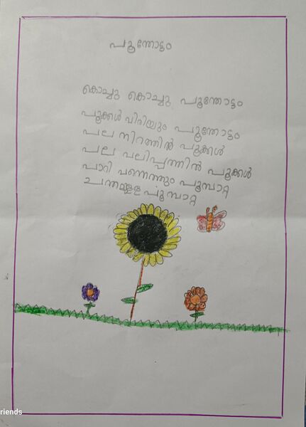 പ്രമാണം:14407-KNR-KUNJ-AHALYA P.jpg