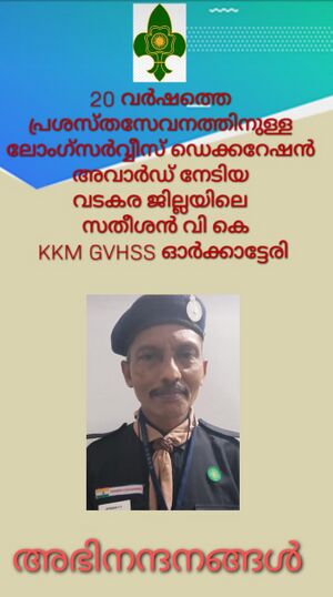 16038 സ്കൗട്ട്8.jpg