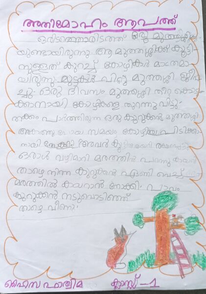 പ്രമാണം:16737-KKD-KUNJ-HAIZA FATHIMA.jpg