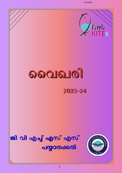 പ്രമാണം:17004-kkd-dm24.png