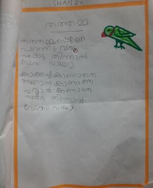 18216-MLP-KUNJ-MINHA K 1A.jpg