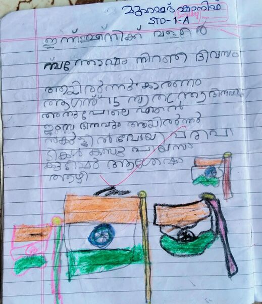 പ്രമാണം:18352-MLP-KUNJ-MUHAMMED SHANIF.jpg