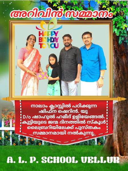 പ്രമാണം:18407-114 (2).jpeg