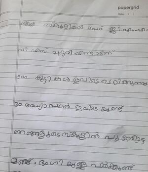 18528-MLP-KUNJ-Dua Fathima .jpg