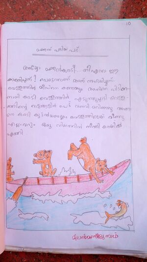 19253-MLP-KUNJ-MILAN MANJUNATH.jpg