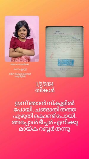 19639-MLP-KUNJ-AMNA FATHIMA.jpg