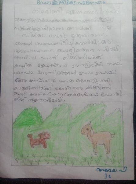 പ്രമാണം:19808-MLP-KUNJ-AMEYA .jpeg