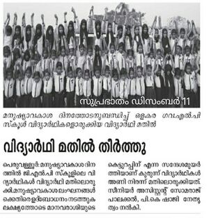 19833 manushyavakasham18-19 2.jpg