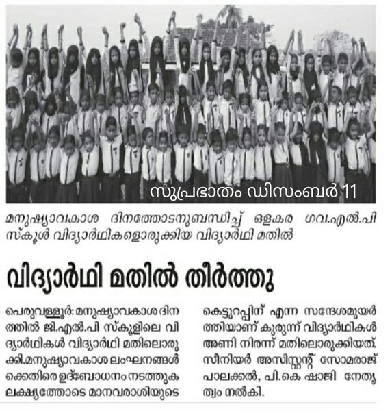 പ്രമാണം:19833 manushyavakasham18-19 2.jpg