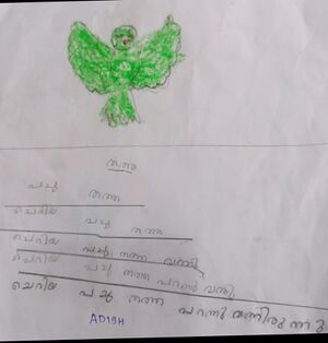 21416-pkd-kunj-Adish 3812.jpg