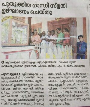 22077 gandhismrithi 4.jpg