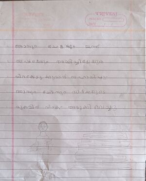 25855-EKM-KUNJ-AADHYANATH ABHILASH.jpg