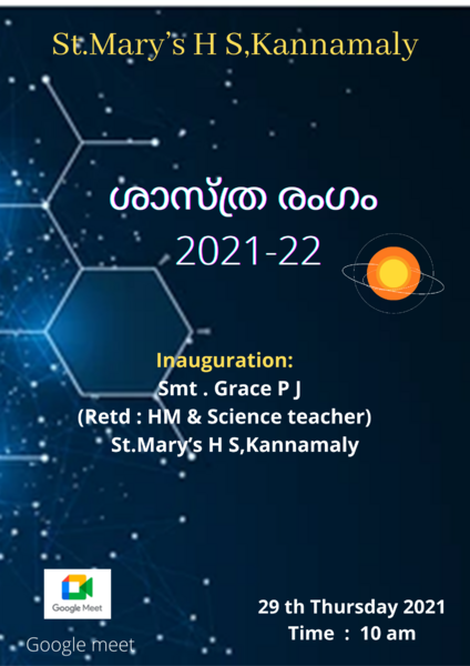 പ്രമാണം:26004sasthrarangam2021.png