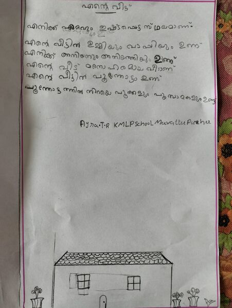 പ്രമാണം:28409-EKM-KUNJ-Ayra T R.jpeg