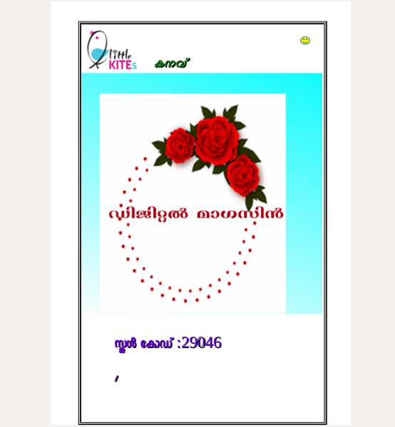 പ്രമാണം:29046--dm.png