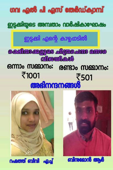 പ്രമാണം:30509-ART 1.jpeg