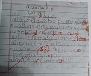 32310-KTM-KUNJ-MUHAMMED RISWAN.jpg