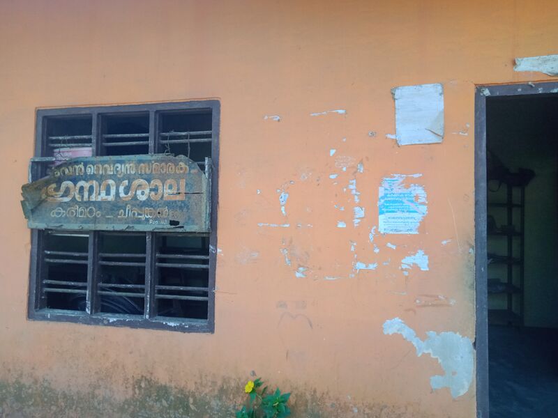 പ്രമാണം:33203 Grandashala.jpg