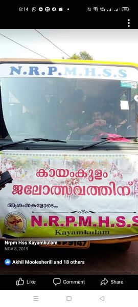 പ്രമാണം:36053 384.jpeg