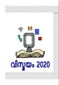 16:16, 3 ഫെബ്രുവരി 2020-ലെ പതിപ്പിന്റെ ലഘുചിത്രം