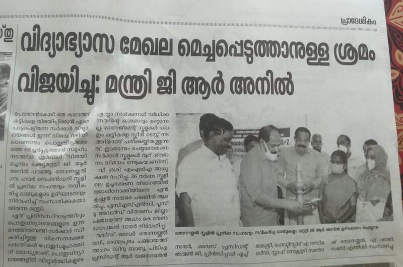 പ്രമാണം:43004 841.jpeg