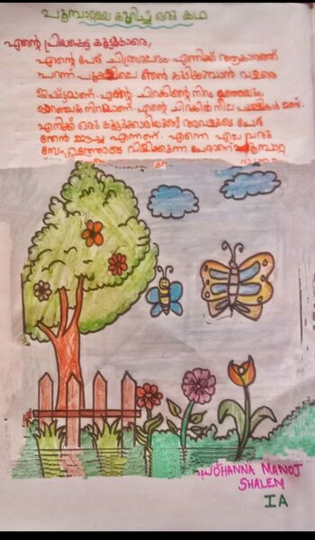 പ്രമാണം:43035-TVM-KUNJ-MANOJ SALEM.jpg