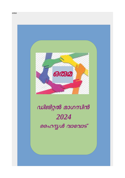 പ്രമാണം:44054-tvm-dm24.png