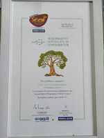 സീഡ് അവാർഡ്