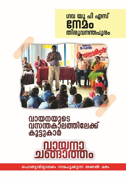 പ്രമാണം:44244 pic1.jpg