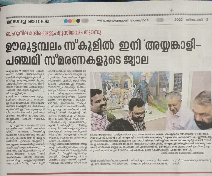 പ്രമാണം:44354 inau 47.jpeg