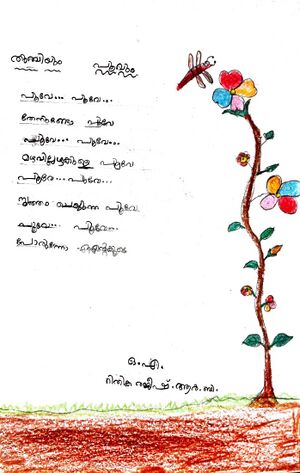 44537-TVM-KUNJRITHIKA RATHEESH.jpg