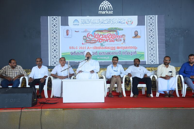 പ്രമാണം:47061 Markaz prevasa.JPG