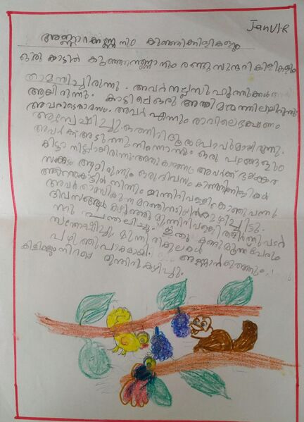 പ്രമാണം:47070-KKD-KUNJ-JANVI R.jpeg