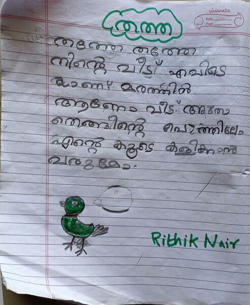 പ്രമാണം:IMG 20240301 142306 1.jpg