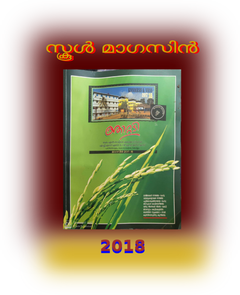 പ്രമാണം:Magazin18.png