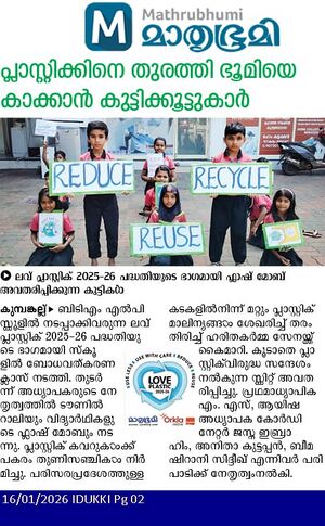 Mathrubhumi News.jpg